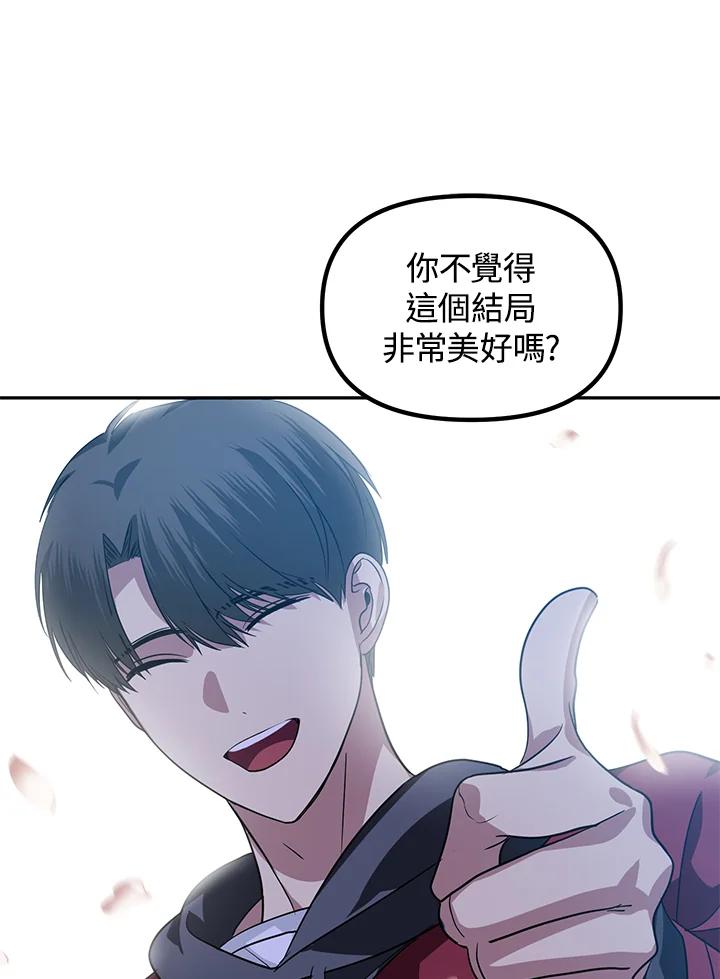 《SSS级死而复生的猎人》第44话 第26页