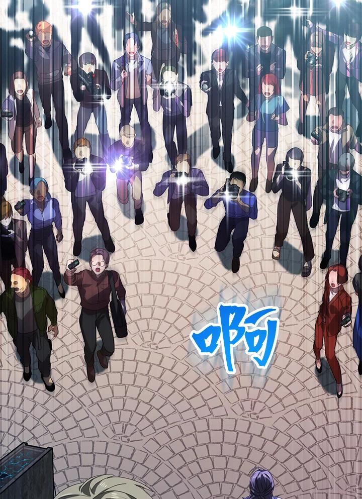 《SSS级死而复生的猎人》第44话 第110页
