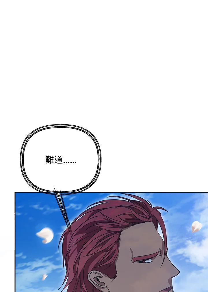 《SSS级死而复生的猎人》第44话 第22页