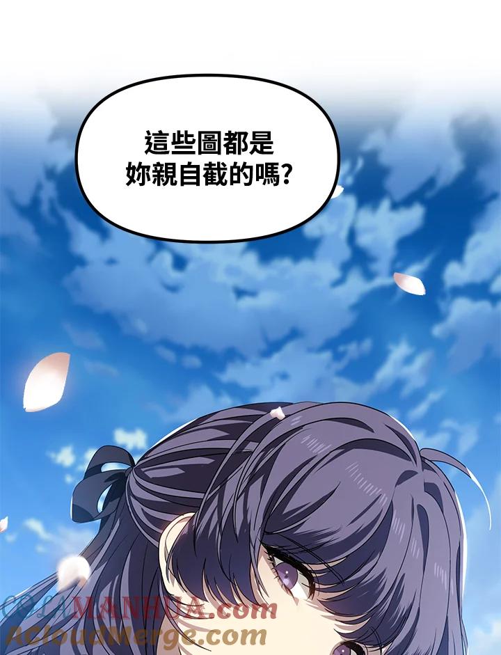 《SSS级死而复生的猎人》第44话 第49页