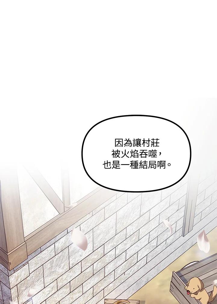 《SSS级死而复生的猎人》第44话 第15页