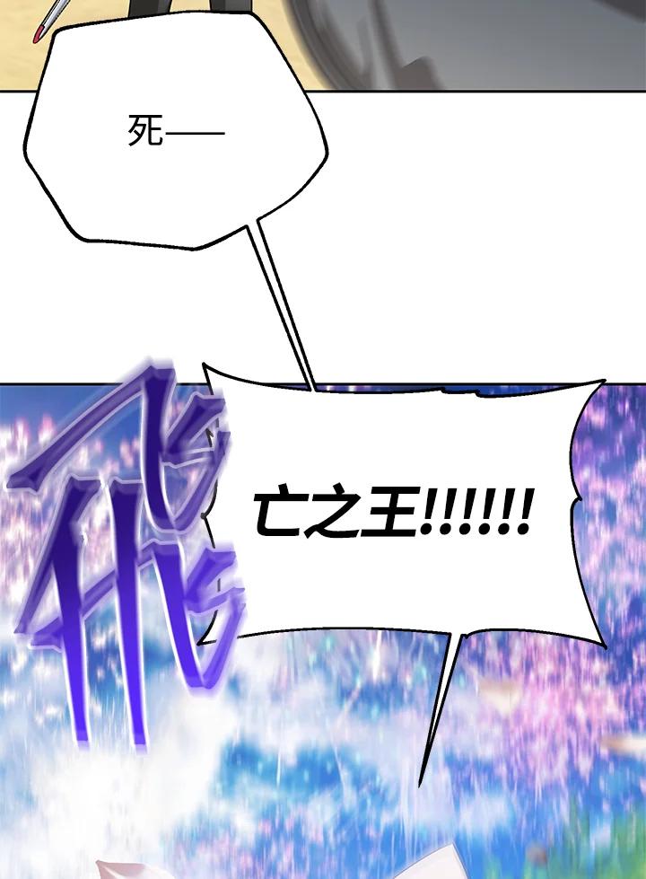 《SSS级死而复生的猎人》第44话 第36页