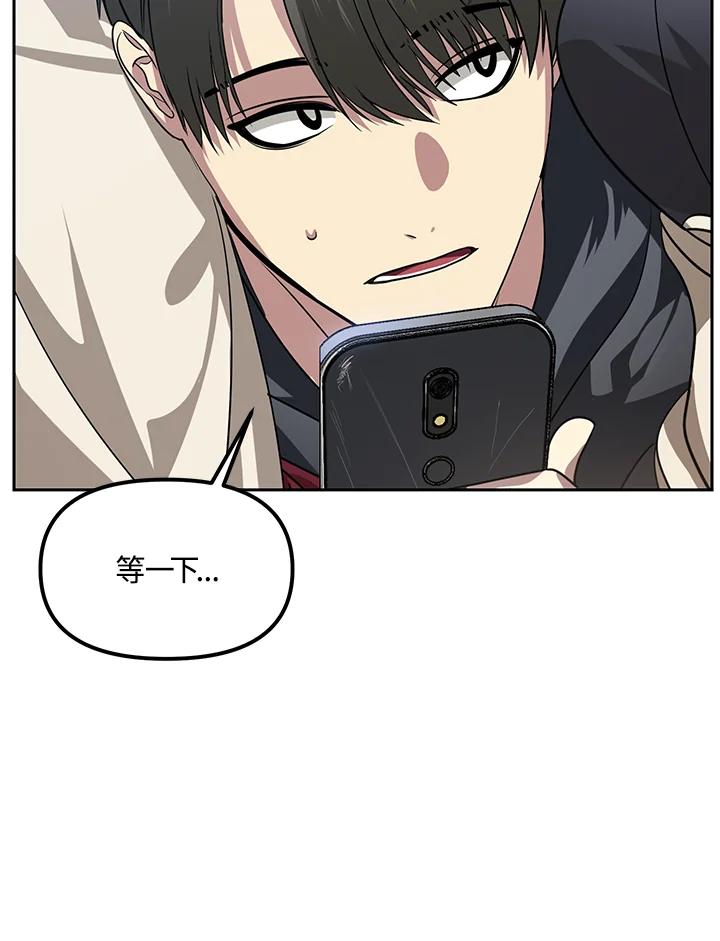 《SSS级死而复生的猎人》第44话 第48页