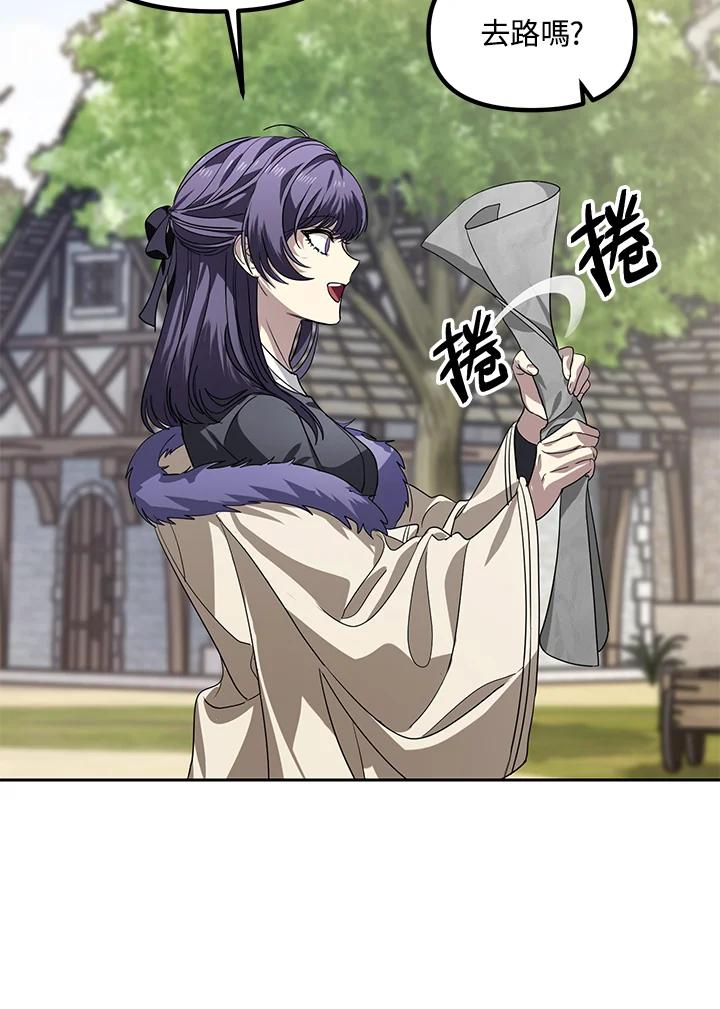 《SSS级死而复生的猎人》第44话 第64页