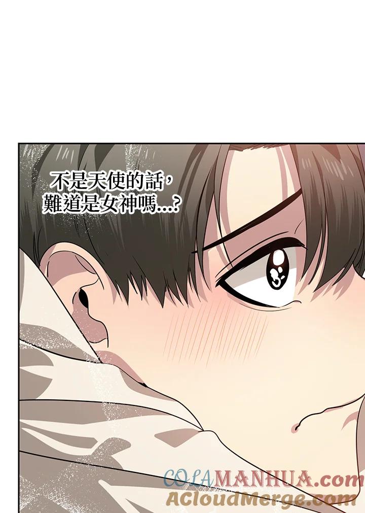 《SSS级死而复生的猎人》第44话 第57页