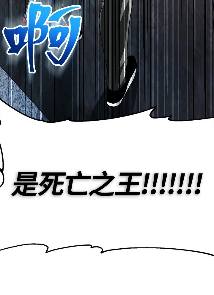 《SSS级死而复生的猎人》第44话 第112页