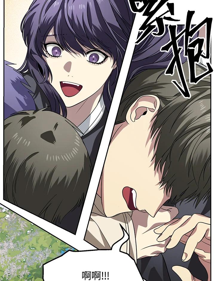《SSS级死而复生的猎人》第44话 第40页