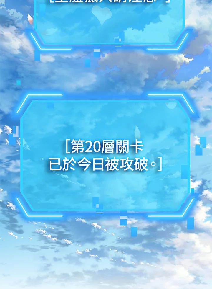 《SSS级死而复生的猎人》第44话 第28页