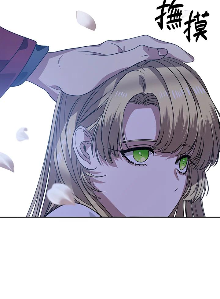 《SSS级死而复生的猎人》第44话 第14页