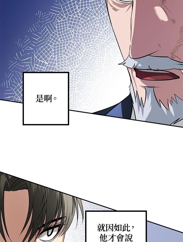 《SSS级死而复生的猎人》第45话 第150页