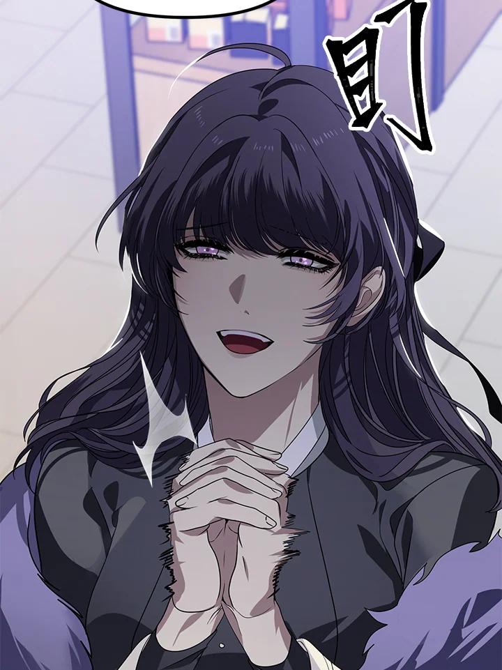 《SSS级死而复生的猎人》第45话 第87页