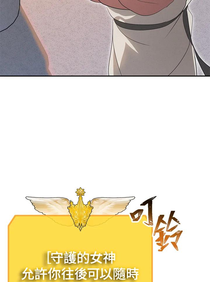 《SSS级死而复生的猎人》第45话 第174页