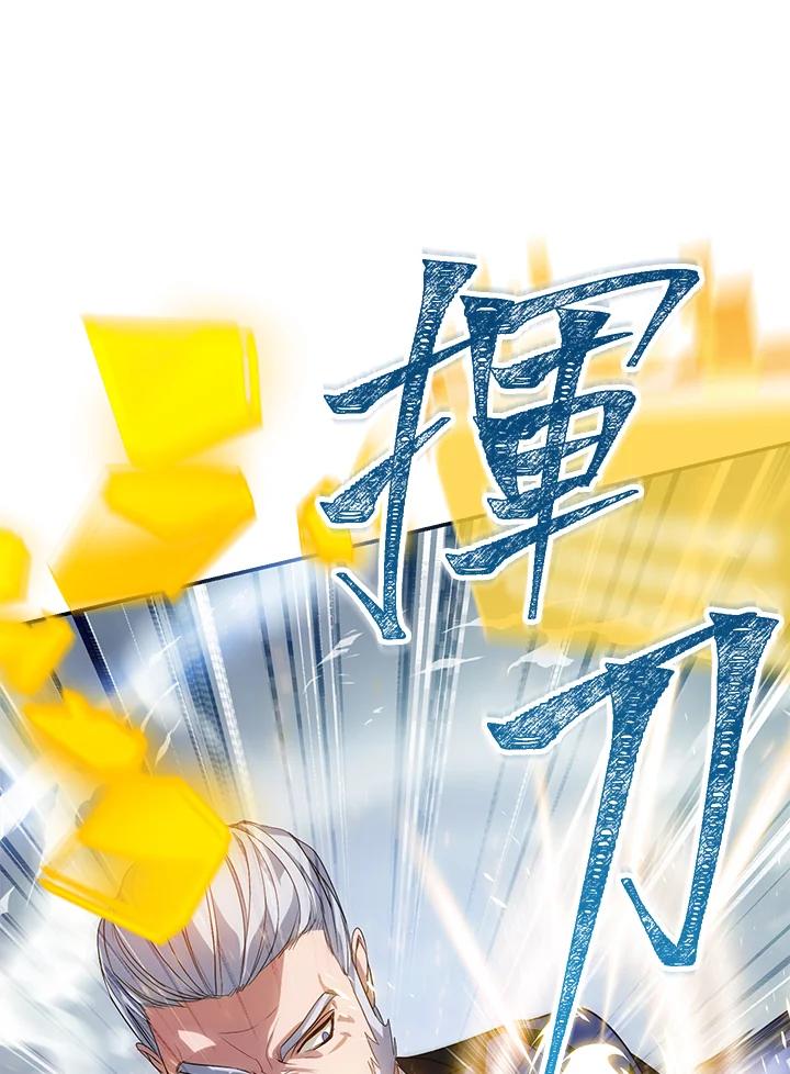 《SSS级死而复生的猎人》第45话 第156页