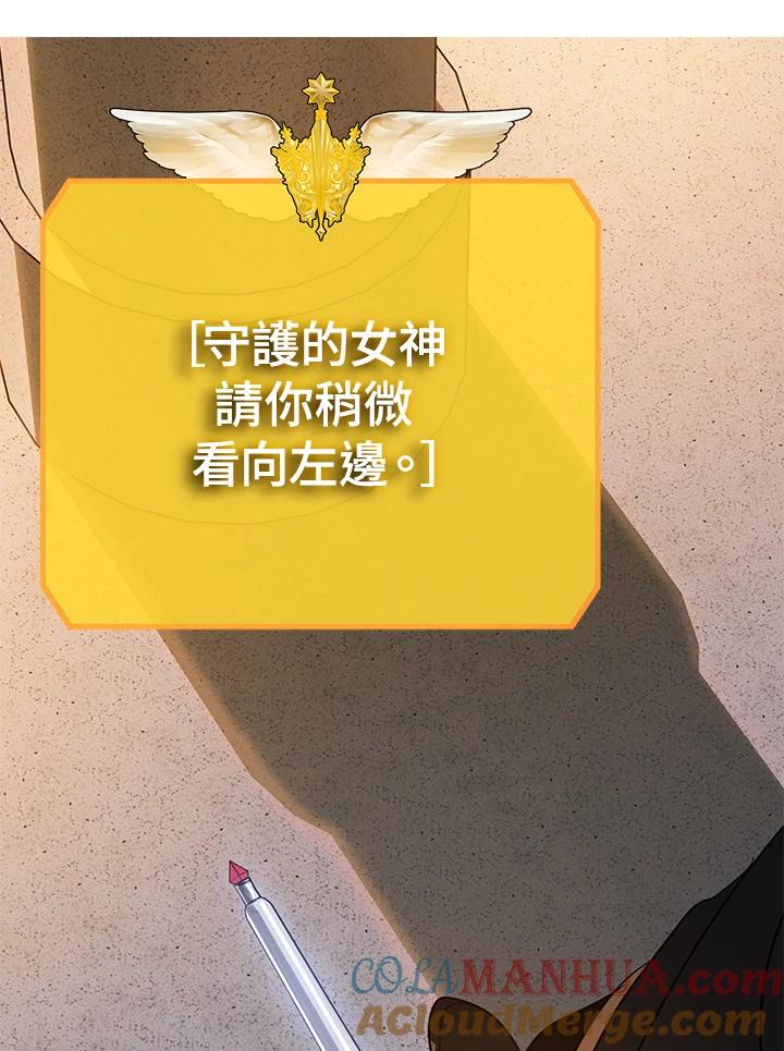 《SSS级死而复生的猎人》第45话 第177页