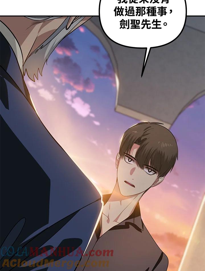 《SSS级死而复生的猎人》第45话 第153页