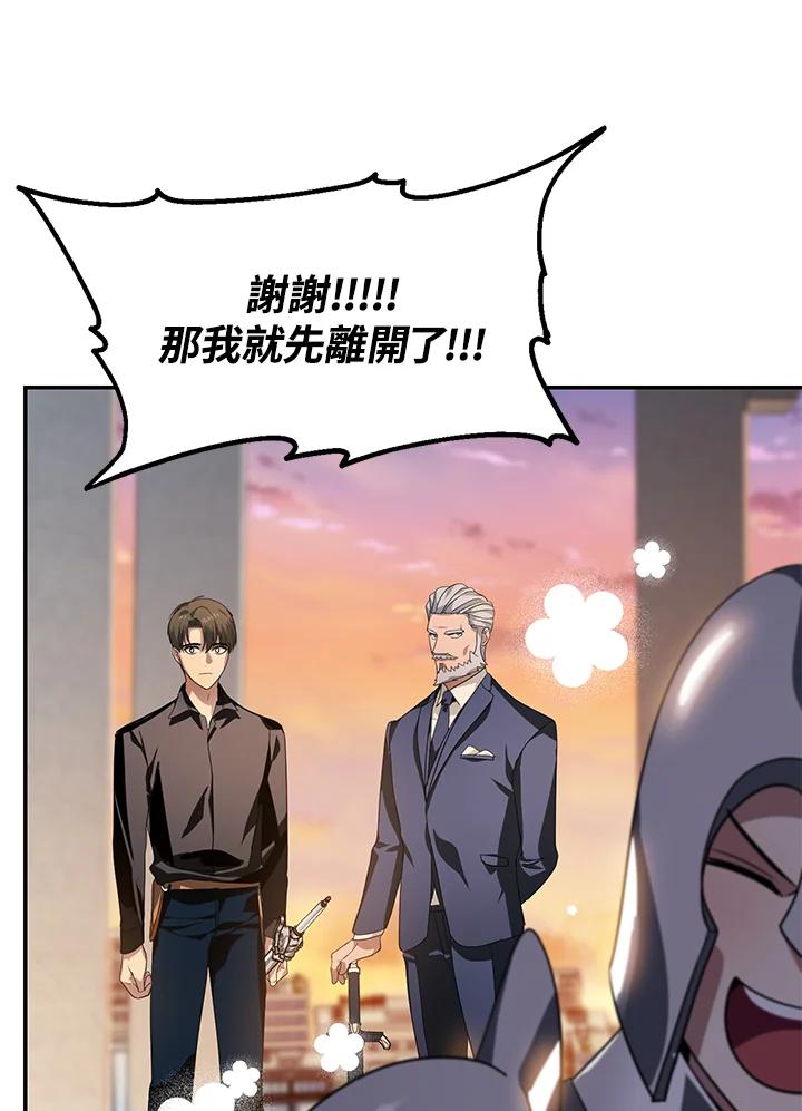 《SSS级死而复生的猎人》第45话 第128页