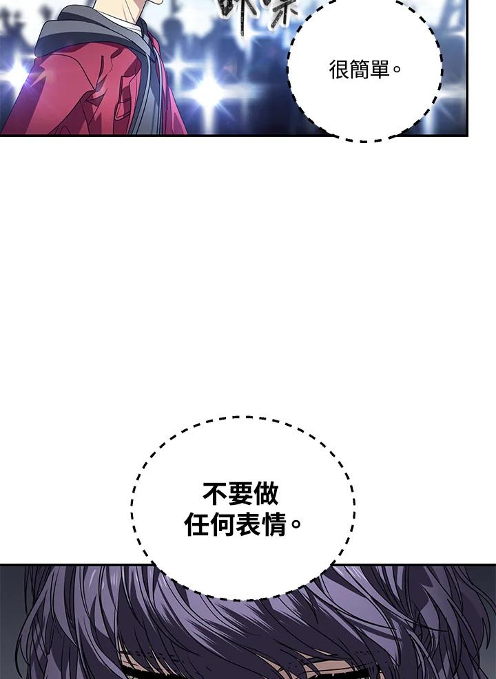 《SSS级死而复生的猎人》第45话 第15页