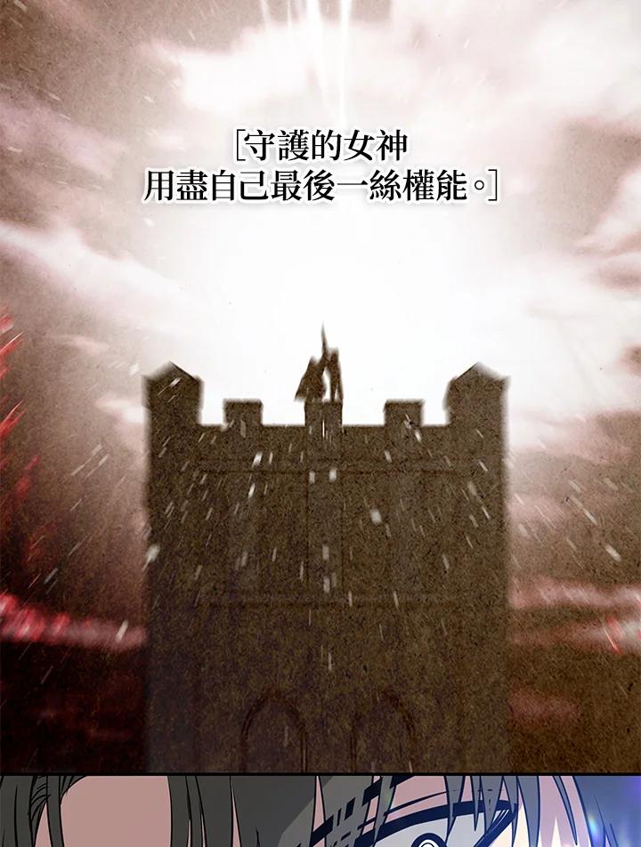《SSS级死而复生的猎人》第45话 第180页