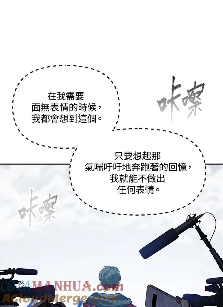 《SSS级死而复生的猎人》第45话 第37页