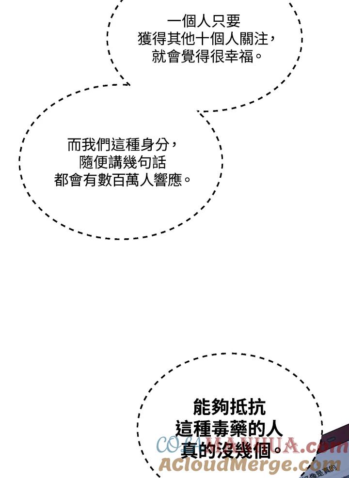 《SSS级死而复生的猎人》第45话 第21页
