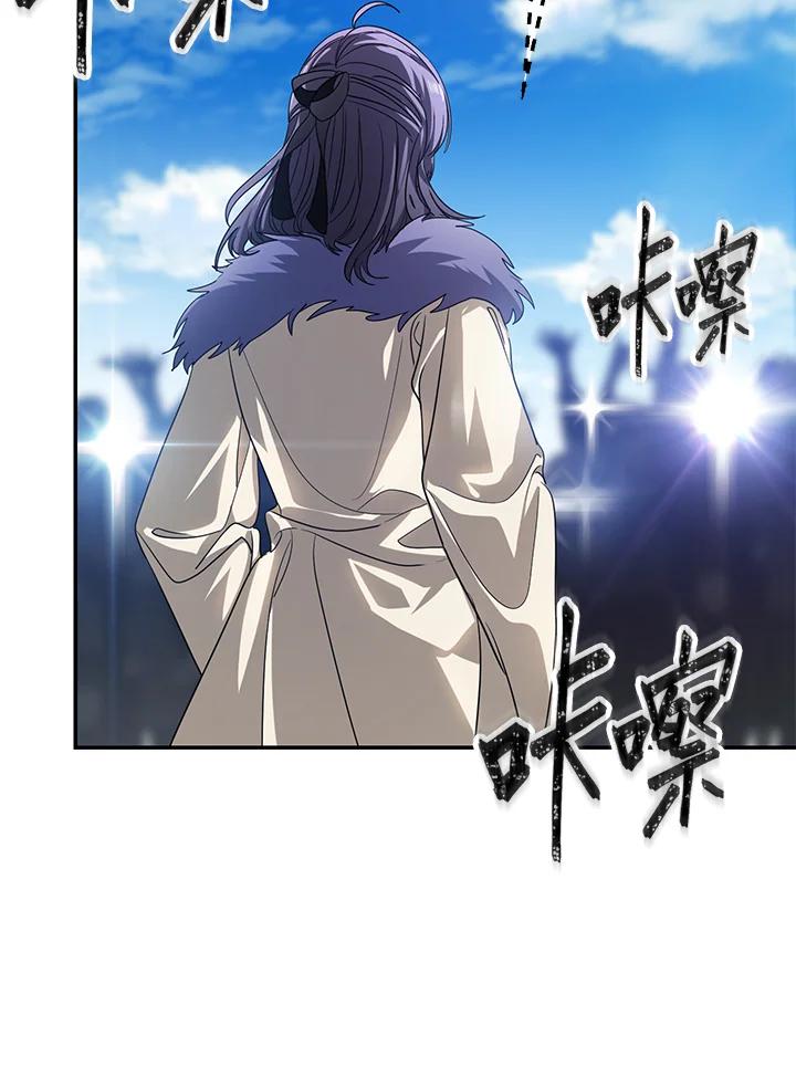 《SSS级死而复生的猎人》第45话 第11页