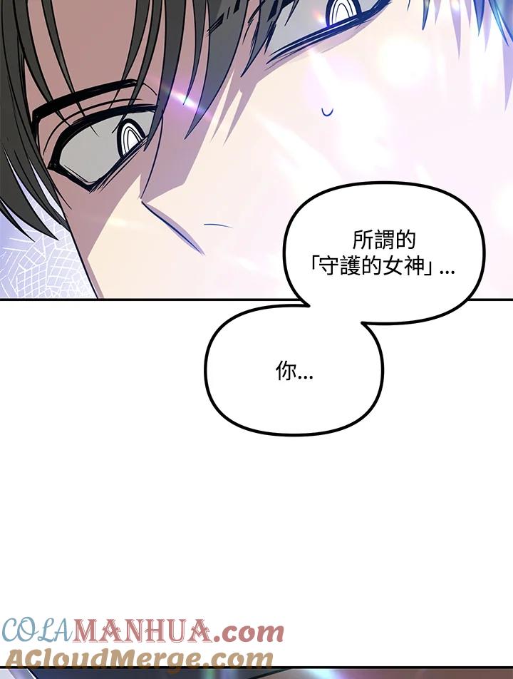 《SSS级死而复生的猎人》第45话 第181页