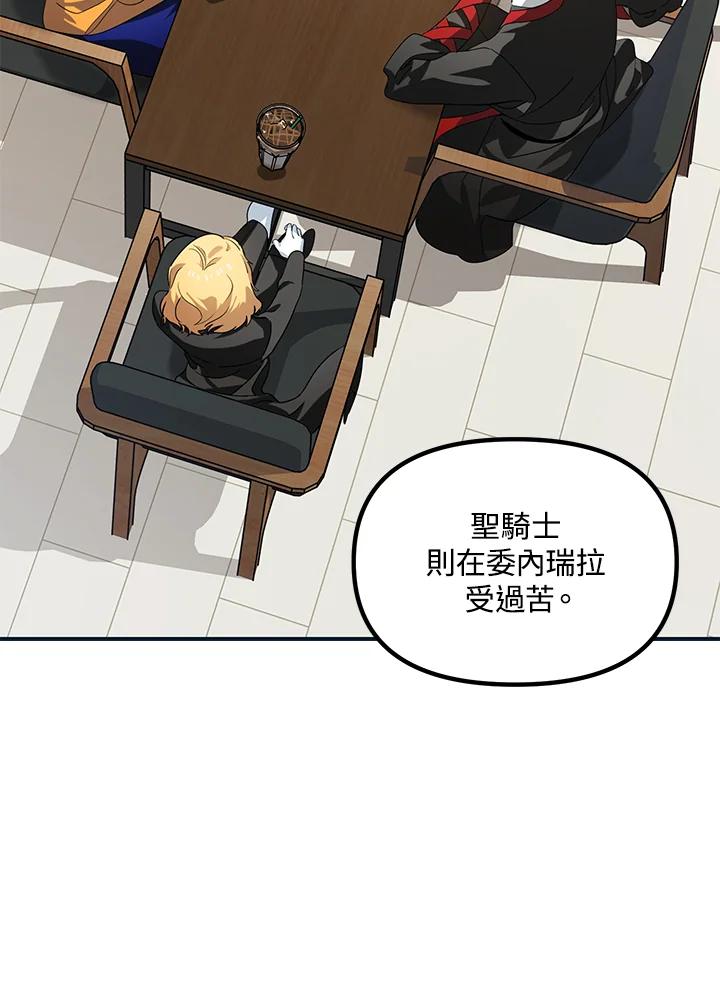 《SSS级死而复生的猎人》第45话 第60页