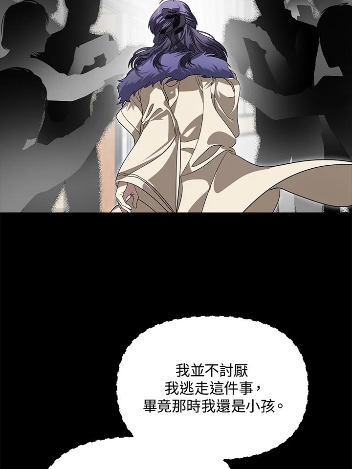 《SSS级死而复生的猎人》第45话 第35页