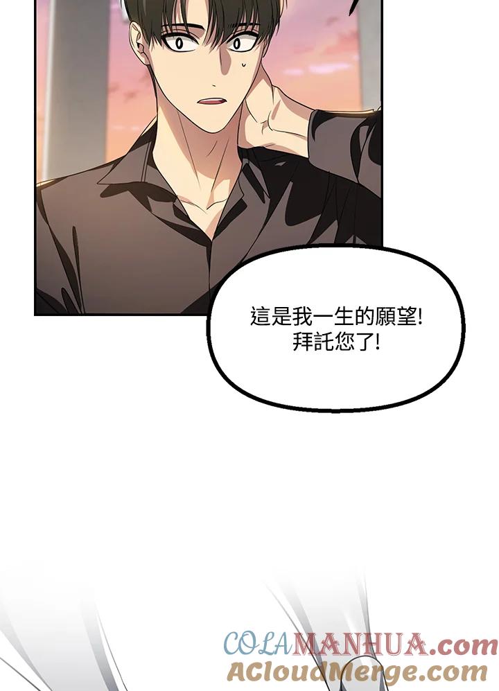《SSS级死而复生的猎人》第45话 第125页