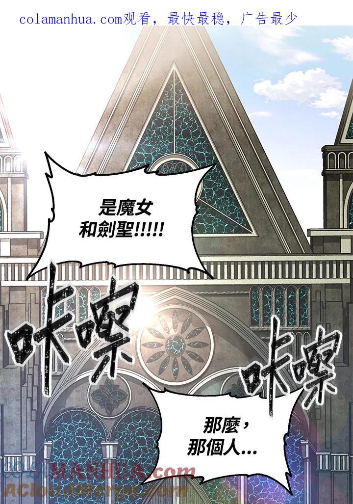 《SSS级死而复生的猎人》第45话 第1页