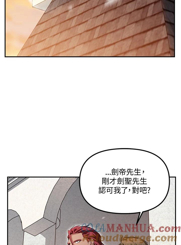 《SSS级死而复生的猎人》第45话 第165页