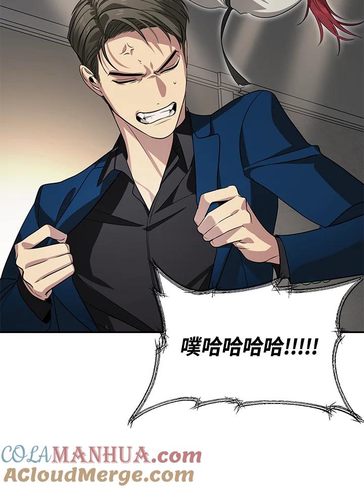 《SSS级死而复生的猎人》第45话 第97页