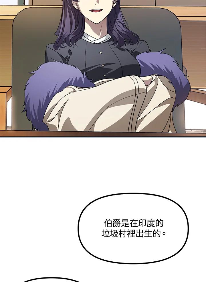《SSS级死而复生的猎人》第45话 第58页