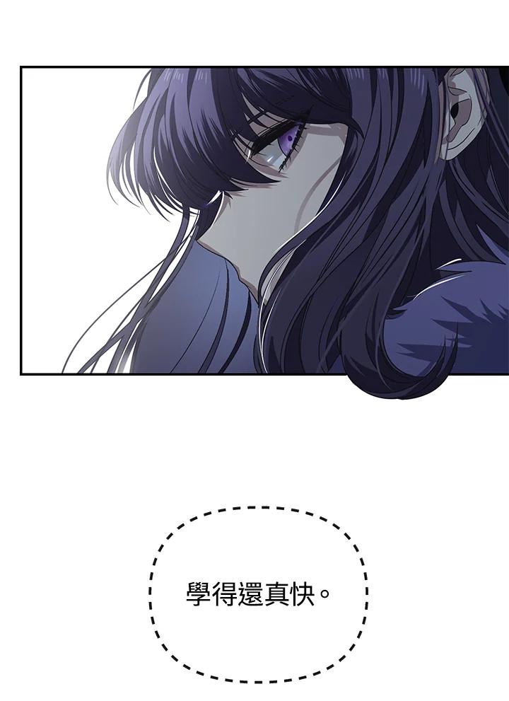 《SSS级死而复生的猎人》第45话 第40页