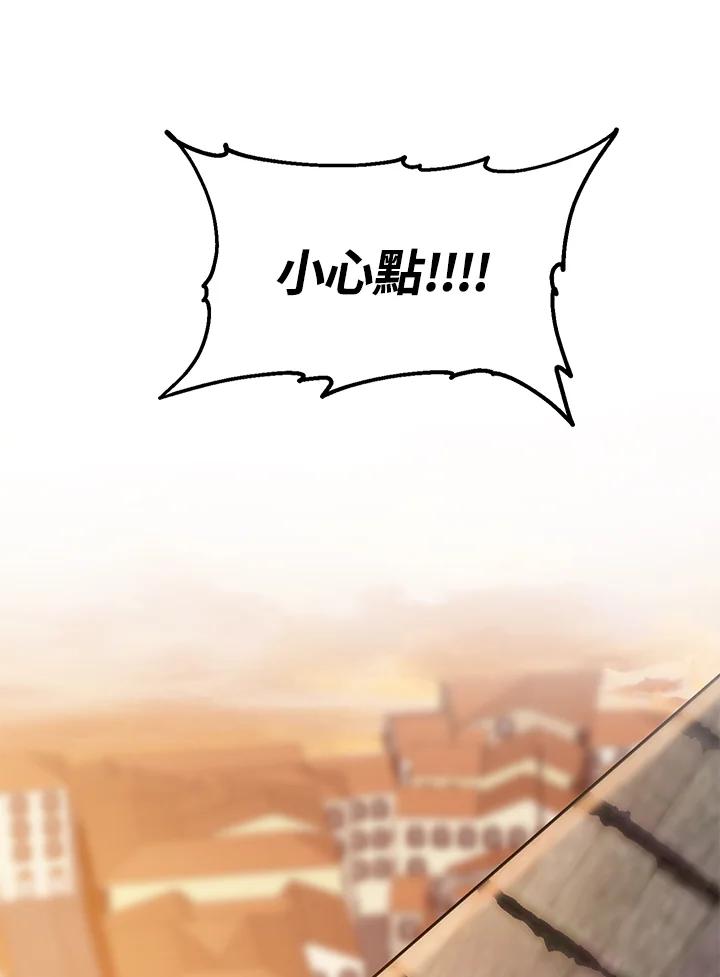 《SSS级死而复生的猎人》第45话 第115页