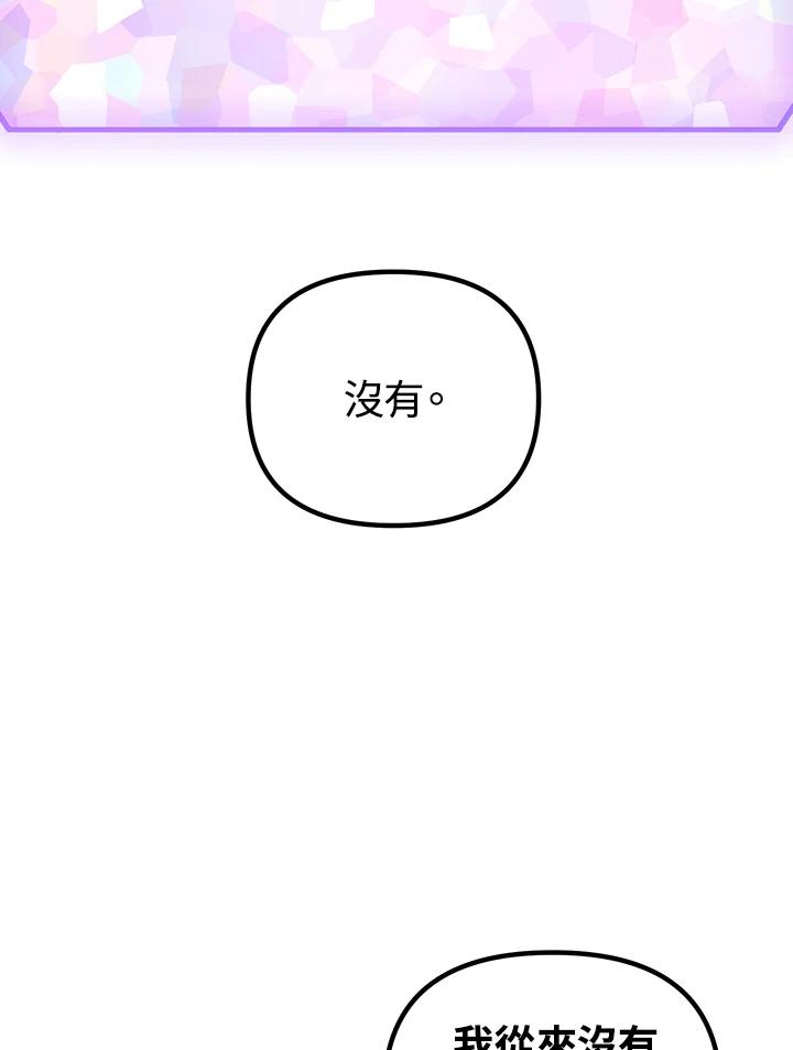 《SSS级死而复生的猎人》第45话 第152页