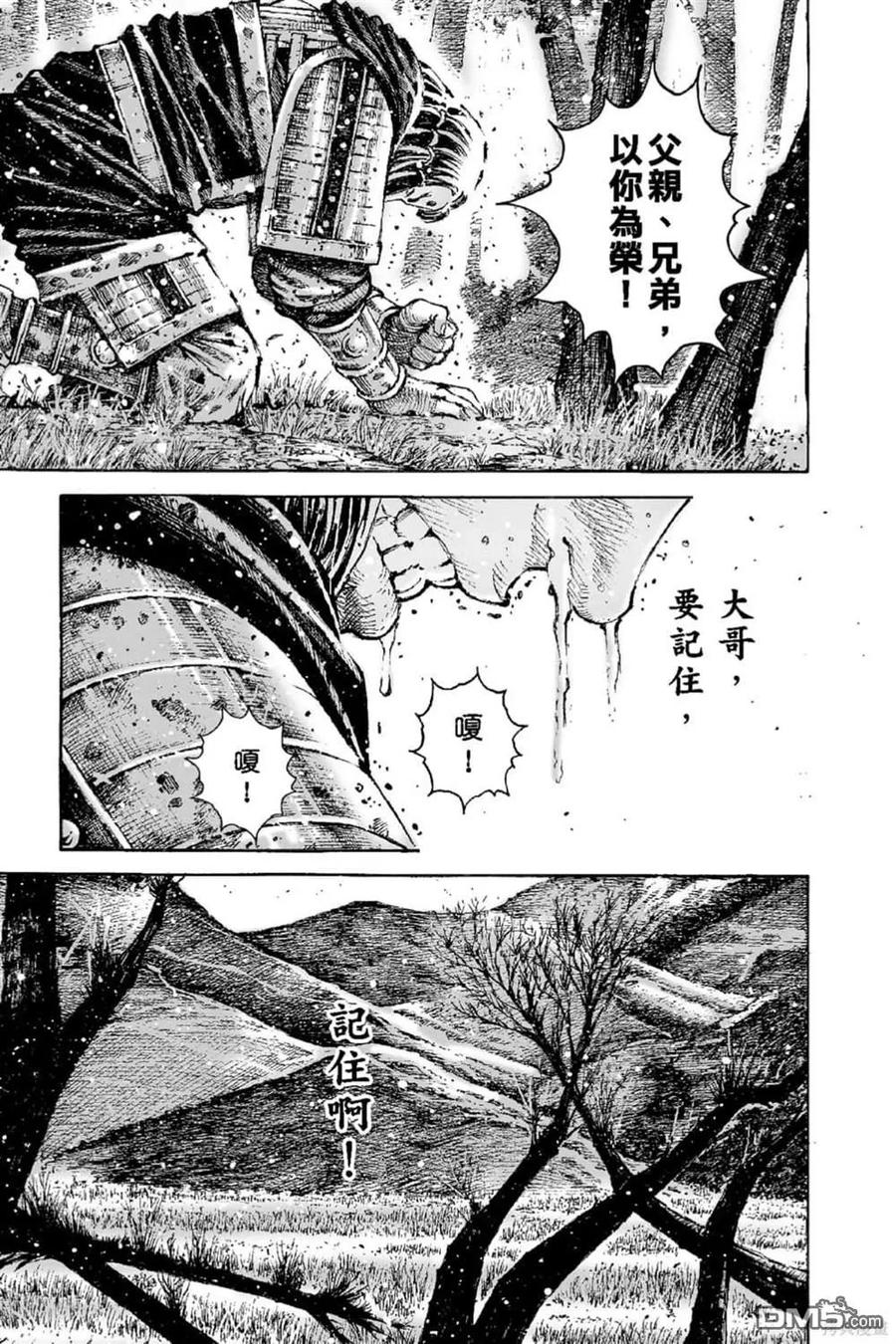 火凤燎原 第66卷 第60页