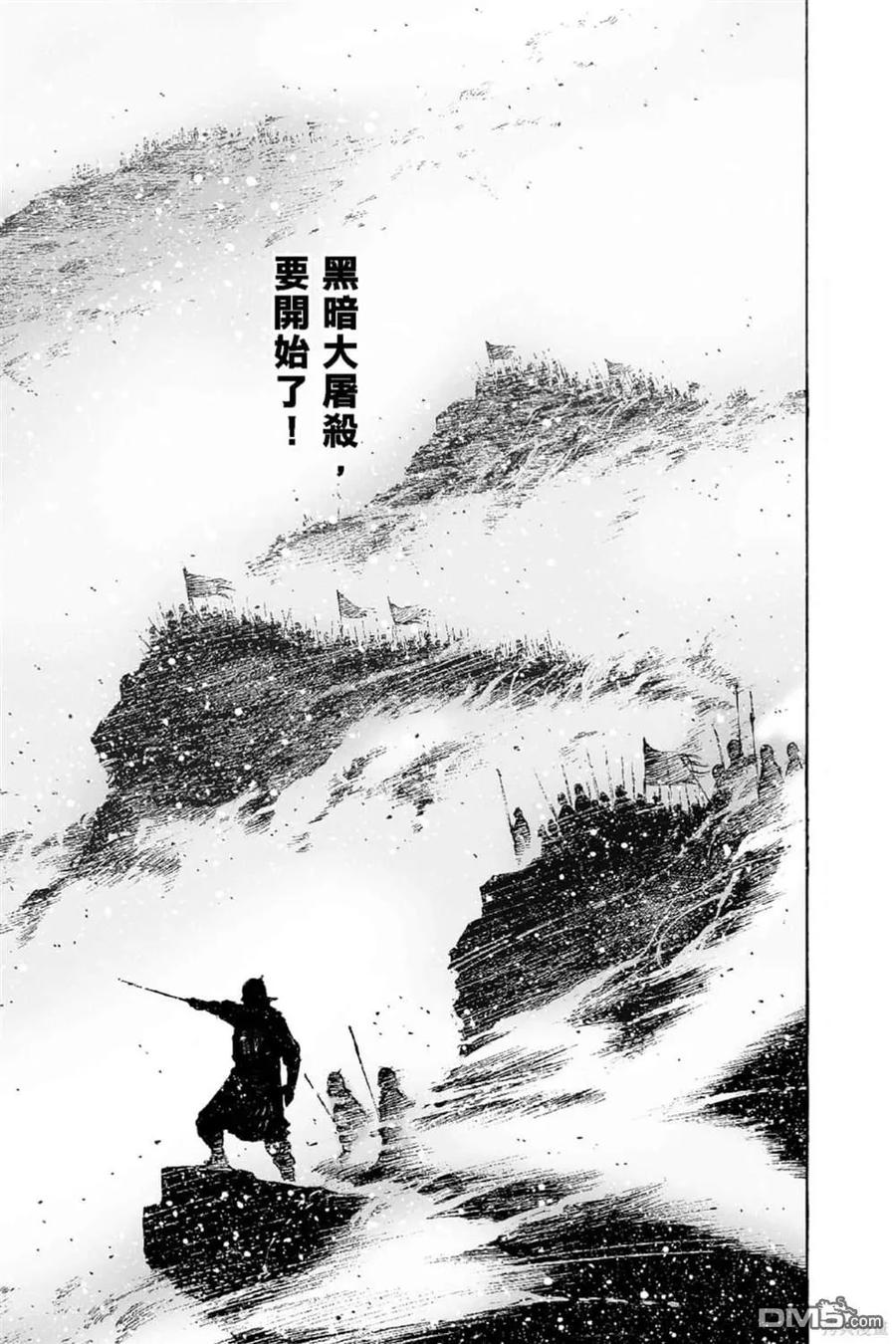 火凤燎原 第66卷 第48页