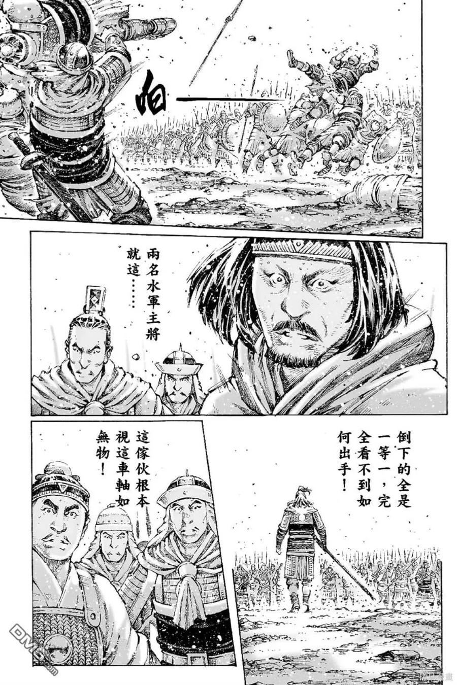 火凤燎原 第66卷 第116页