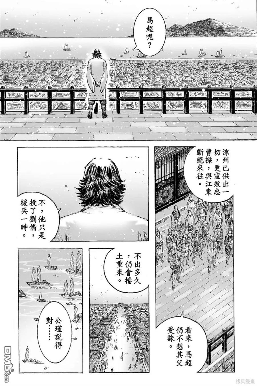 火凤燎原 第66卷 第64页