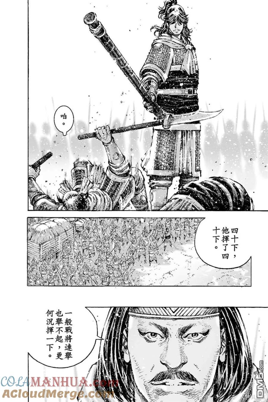 火凤燎原 第66卷 第109页