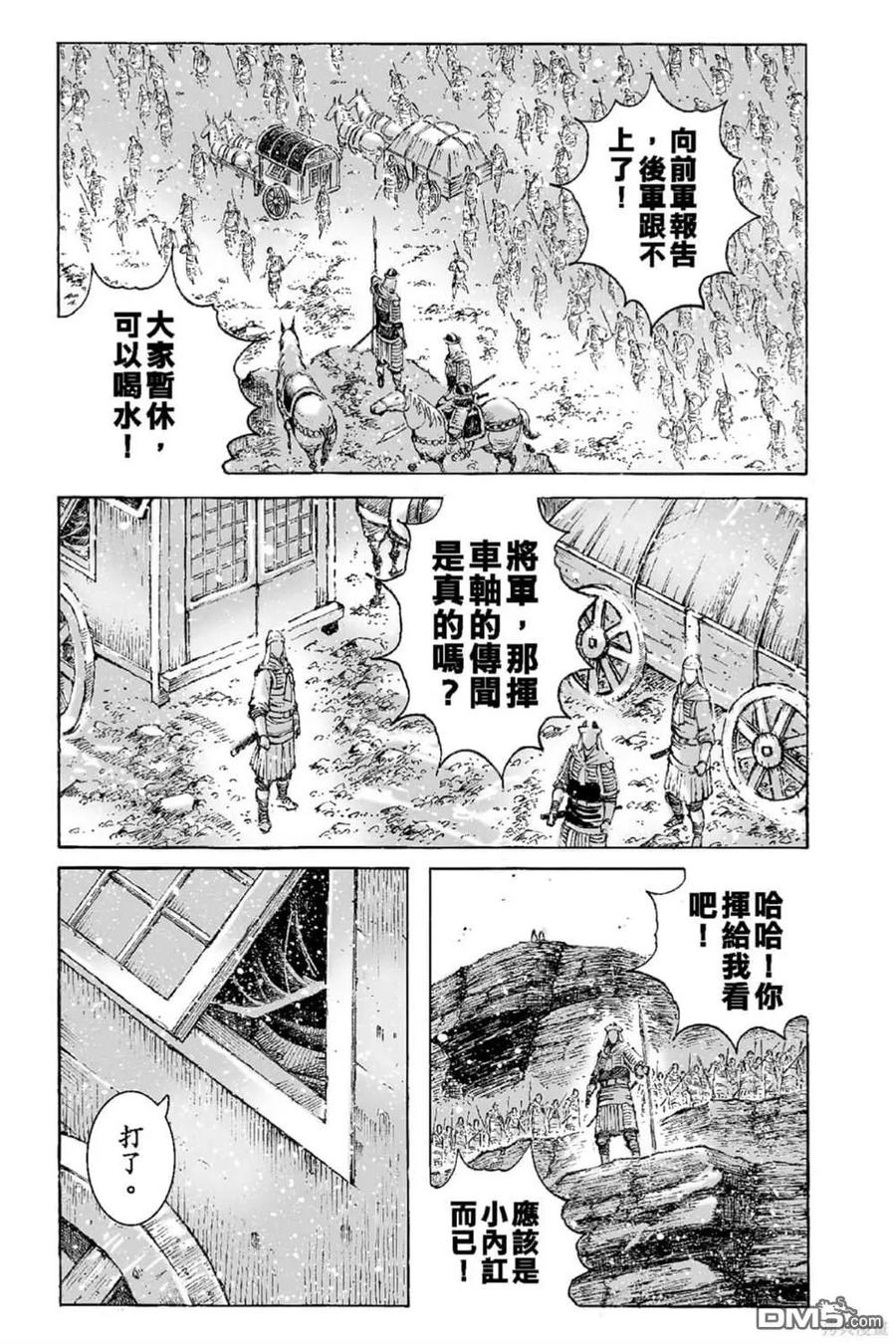 火凤燎原 第66卷 第120页