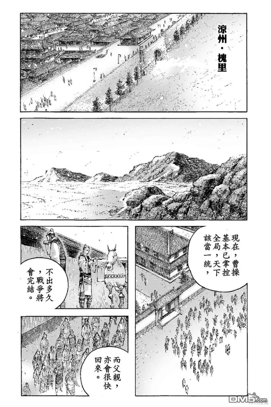 火凤燎原 第66卷 第50页