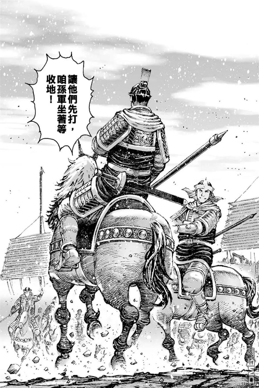 火凤燎原 第66卷 第82页