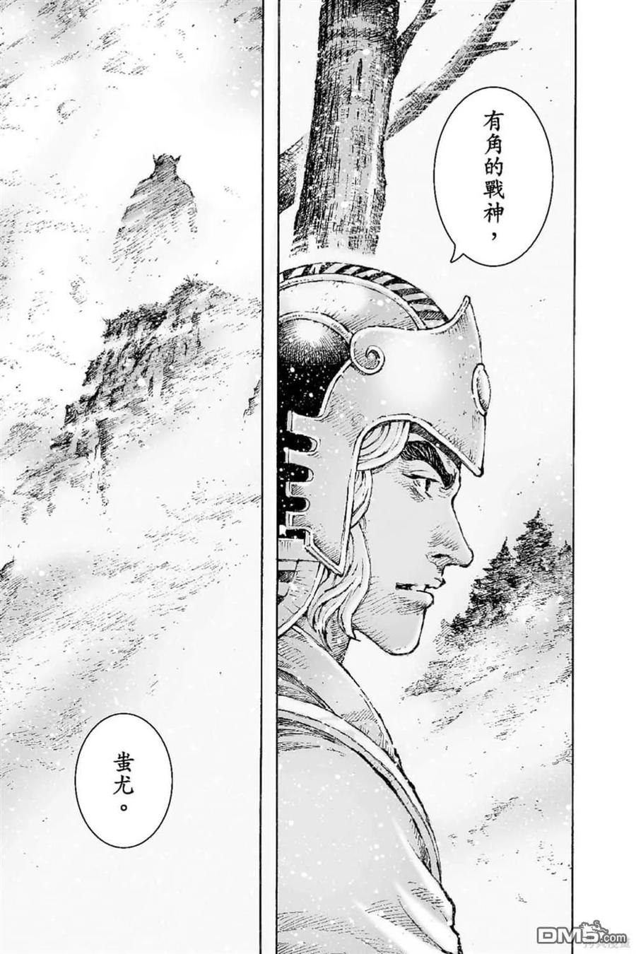 火凤燎原 第66卷 第40页