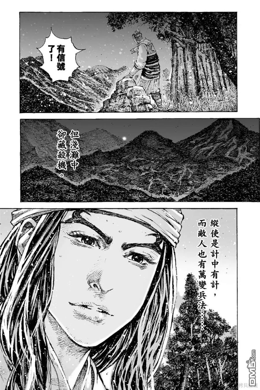 火凤燎原 第66卷 第174页