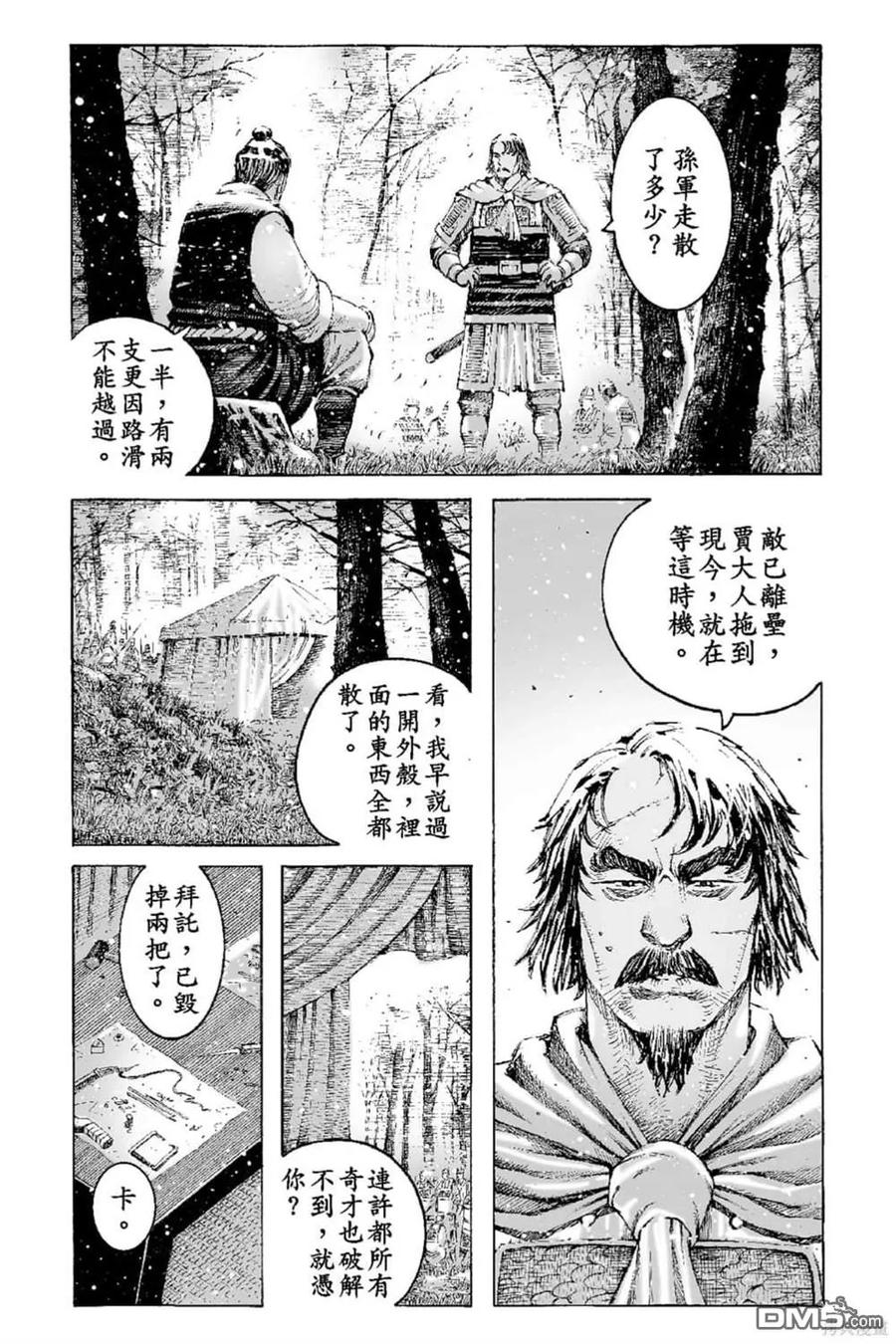 火凤燎原 第66卷 第32页