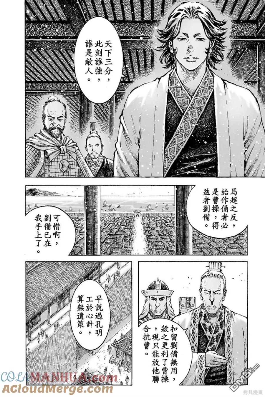 火凤燎原 第66卷 第65页