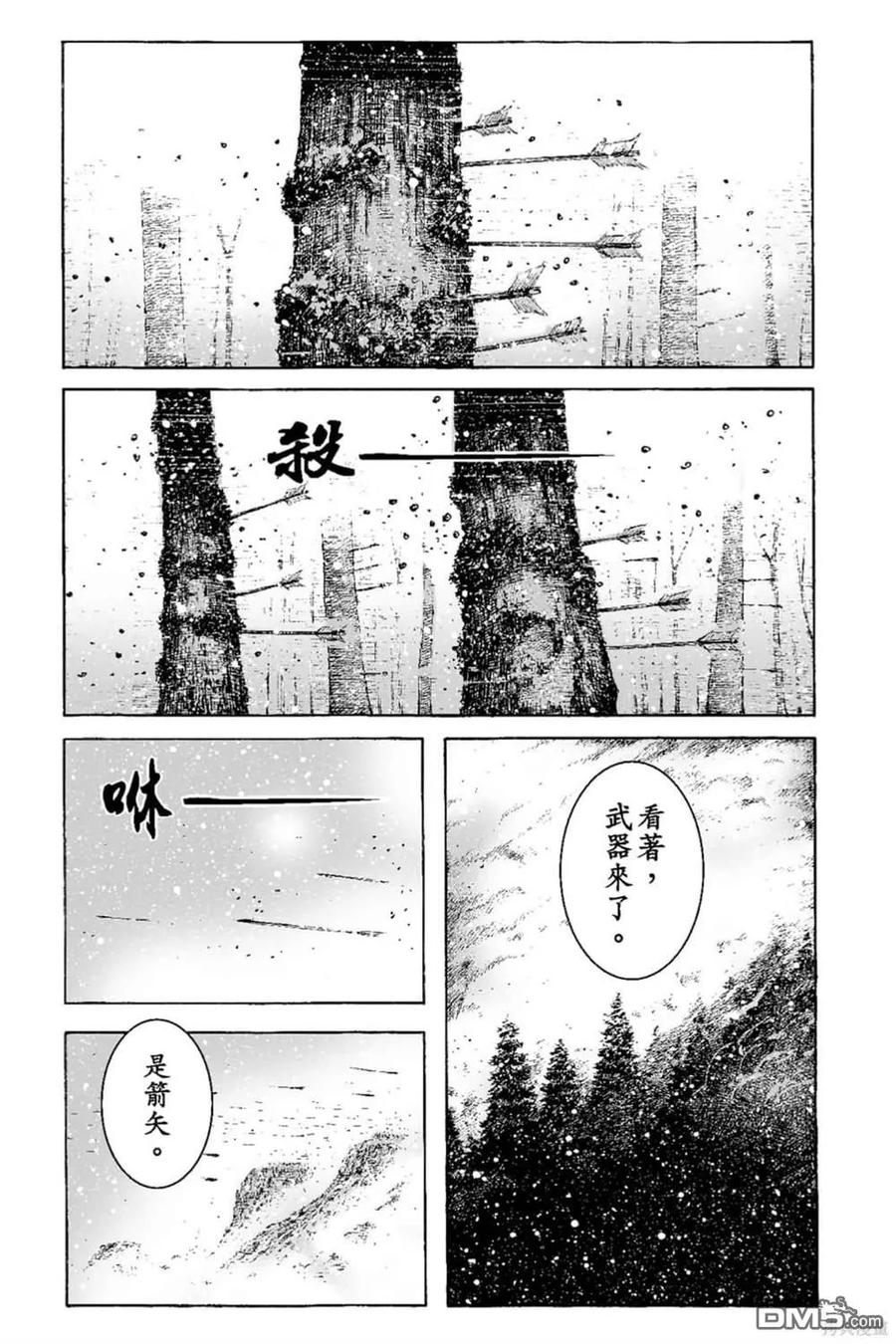 火凤燎原 第66卷 第76页
