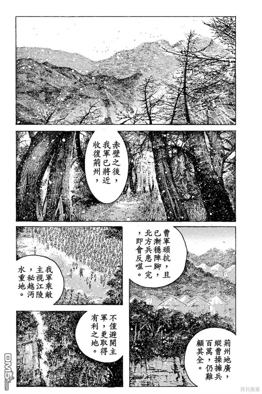 火凤燎原 第66卷 第152页